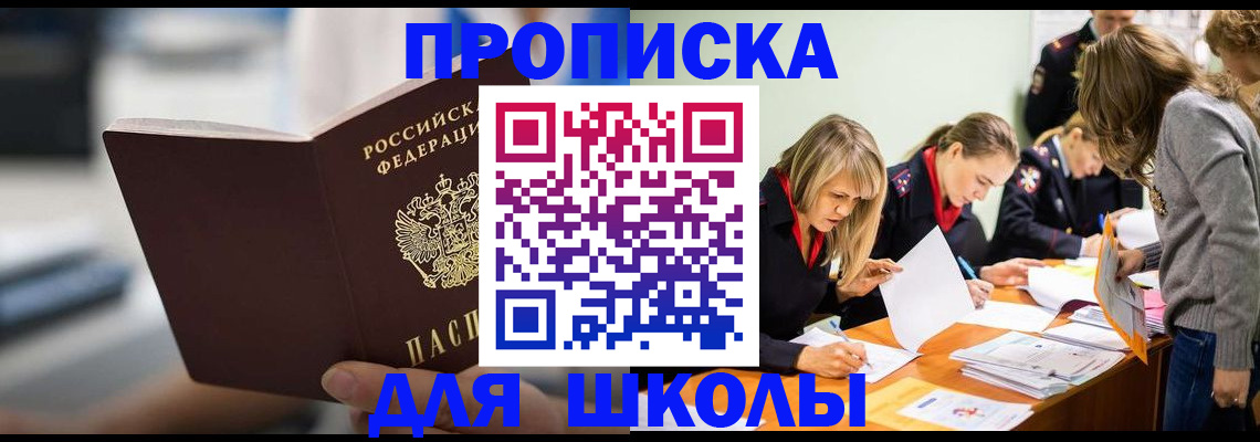 где прописаться в Курчатове