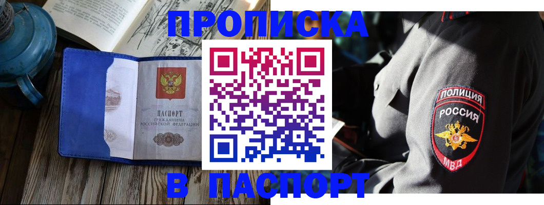 временная регистрация надежно в Курчатове