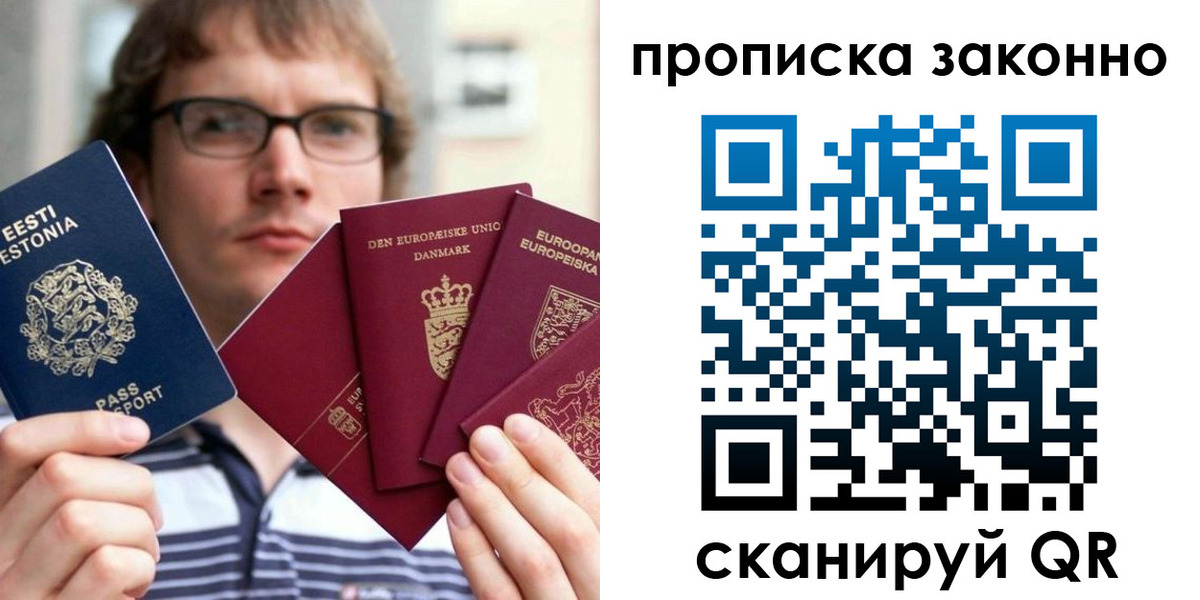 прописка для школы в Курчатове