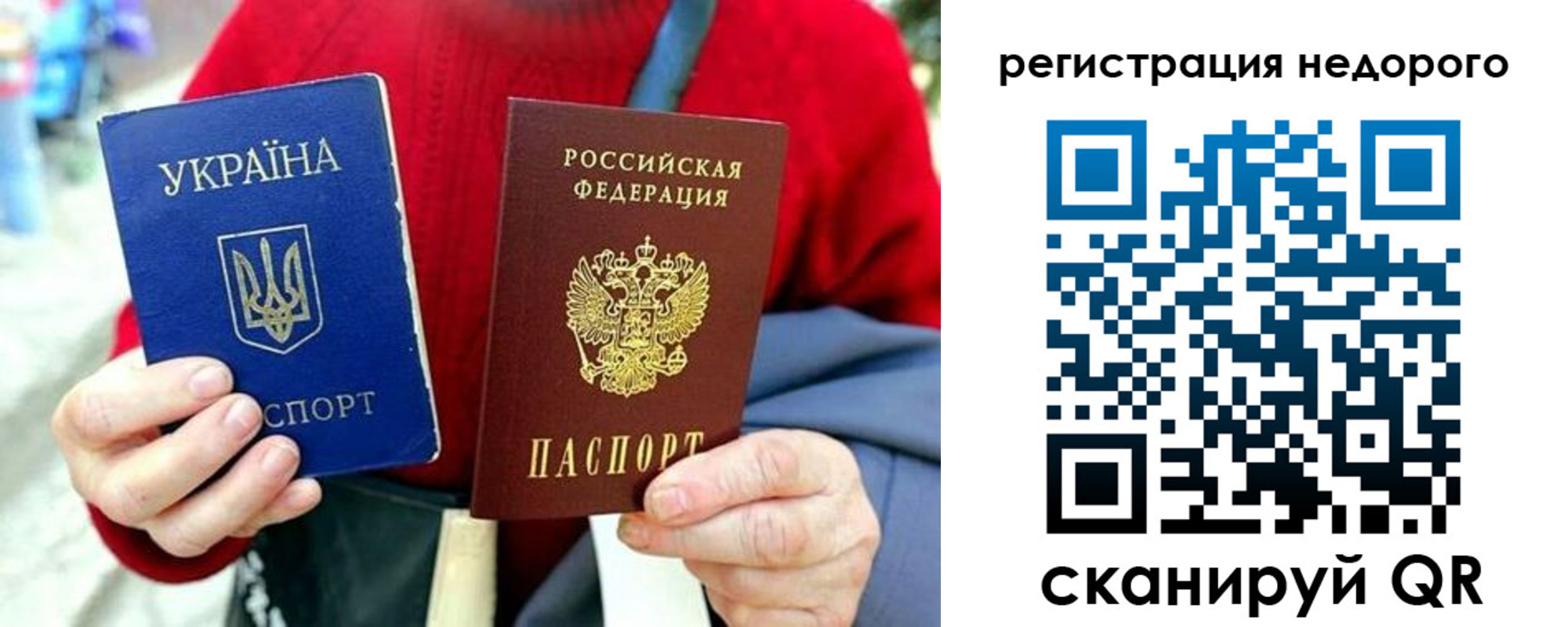 купить прописку в Курчатове