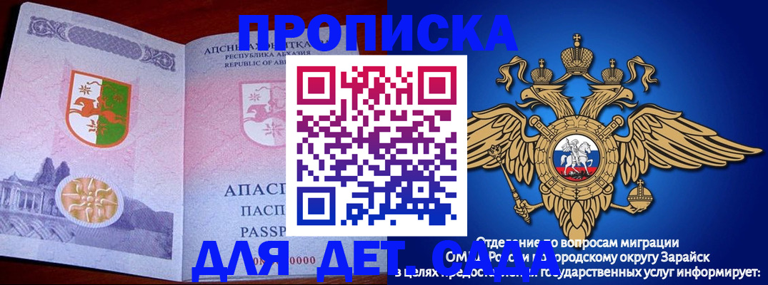 прописка для военкомата в Курчатове