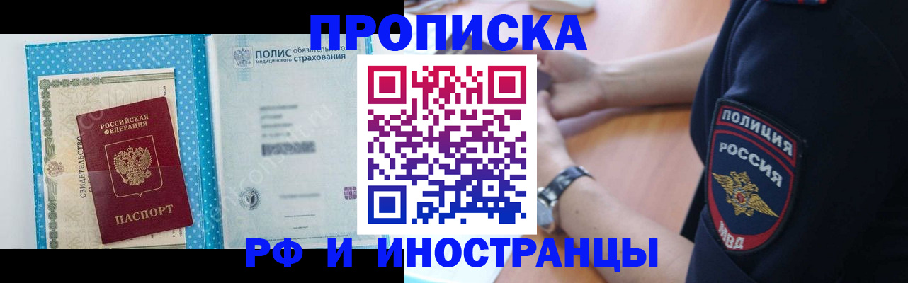 временная регистрация 2025 в Курчатове