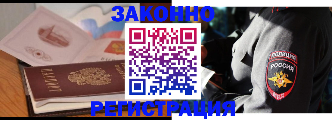 временная регистрация недорого в Курчатове