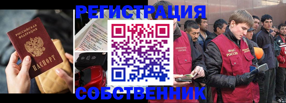 прописка для военкомата в Курчатове