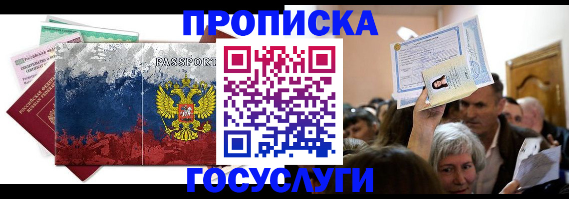 найти адрес прописки в Курчатове